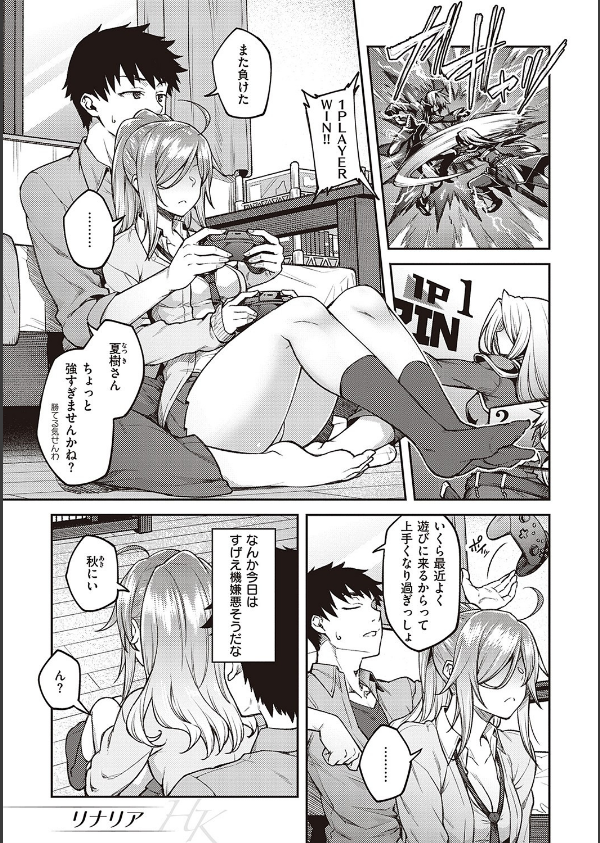 ハル色カノジョ 【デジタル特装版】_9枚目の画像